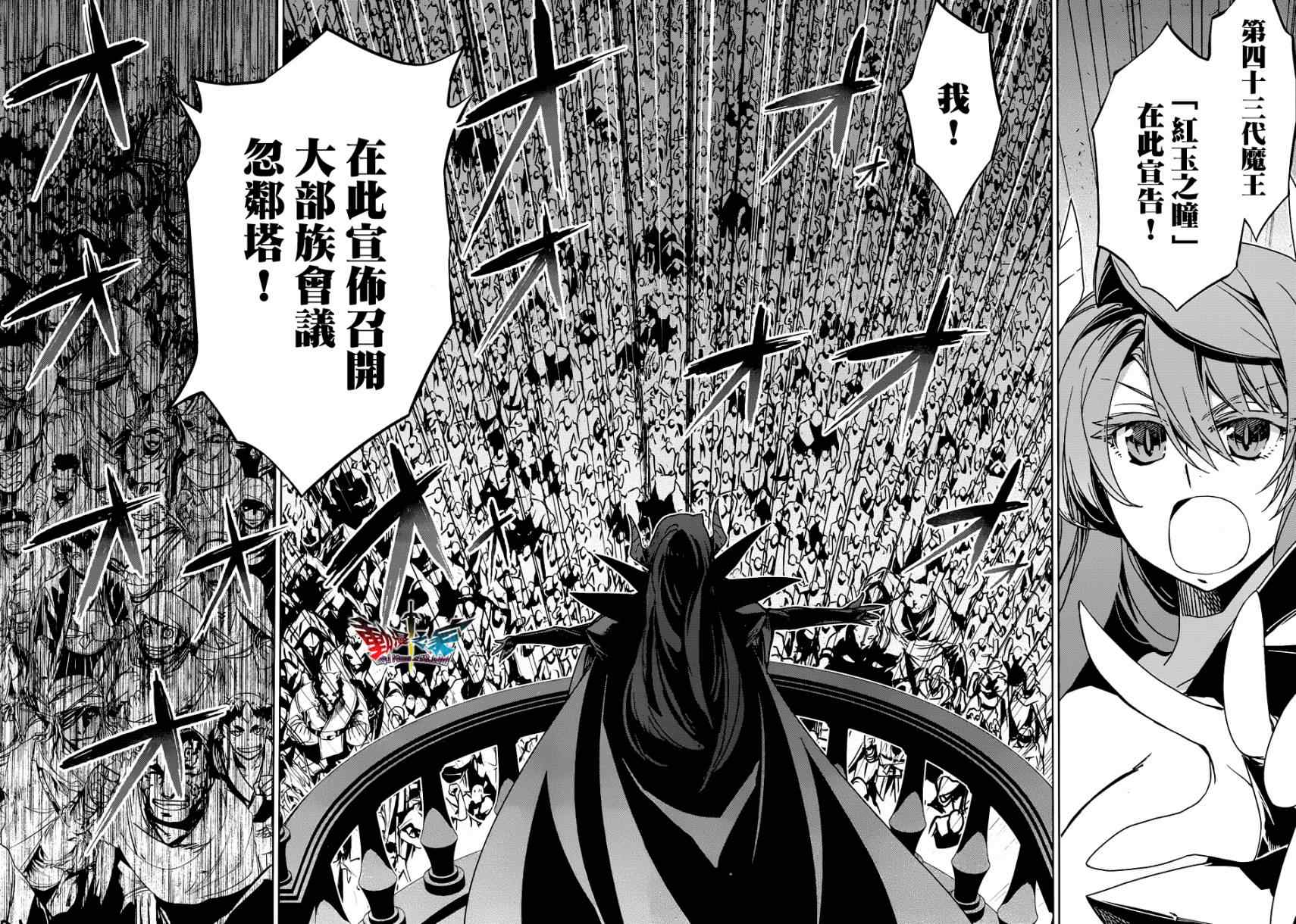 《魔王勇者》漫画最新章节第23话免费下拉式在线观看章节第【31】张图片