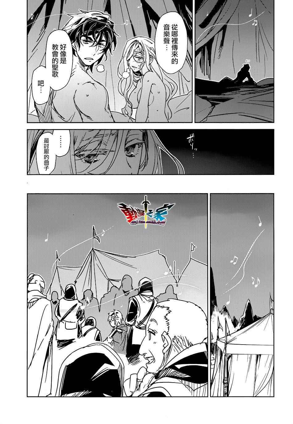 《魔王勇者》漫画最新章节第50话免费下拉式在线观看章节第【5】张图片