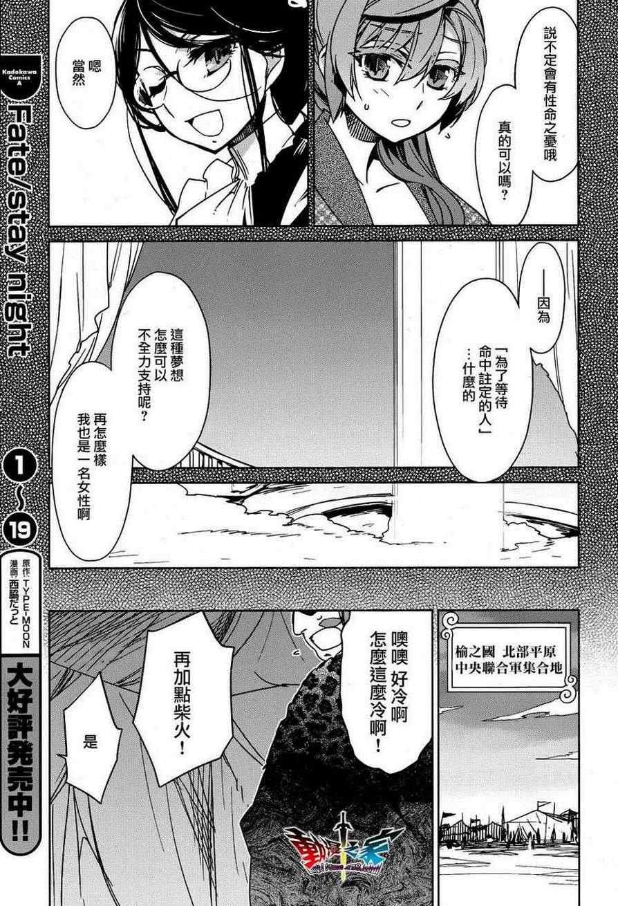 《魔王勇者》漫画最新章节第18话免费下拉式在线观看章节第【11】张图片