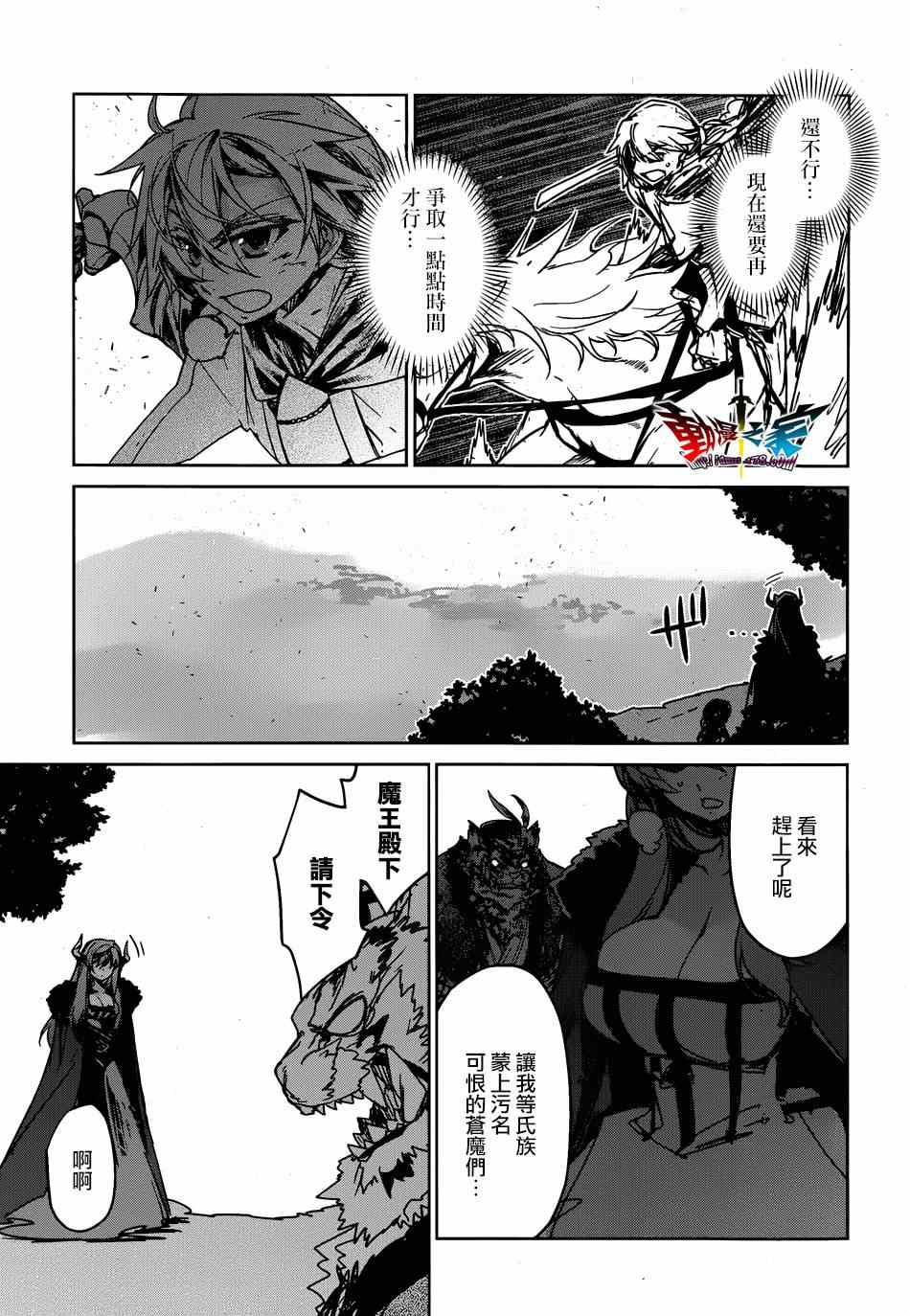 《魔王勇者》漫画最新章节第37话免费下拉式在线观看章节第【39】张图片