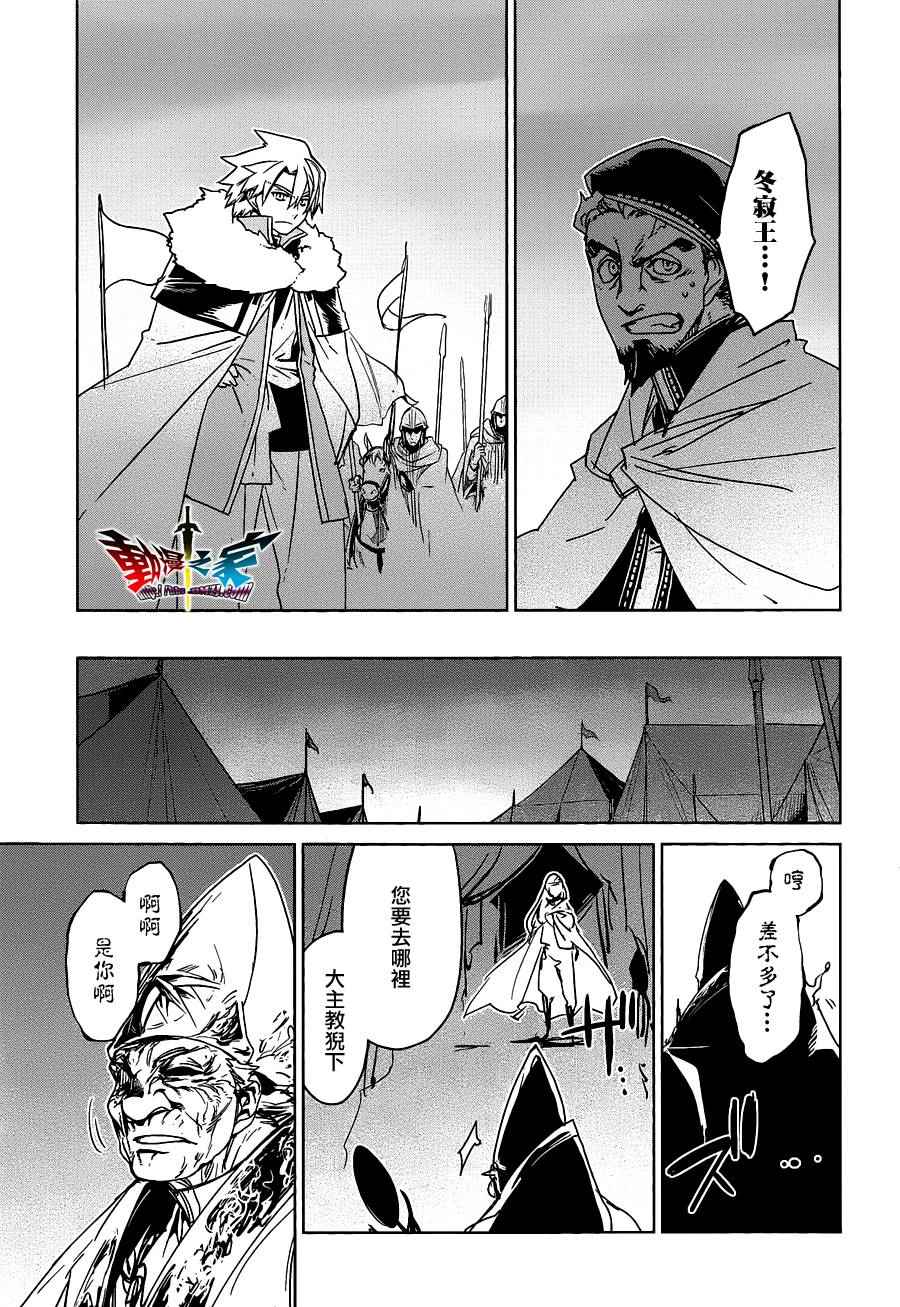 《魔王勇者》漫画最新章节第54话免费下拉式在线观看章节第【47】张图片