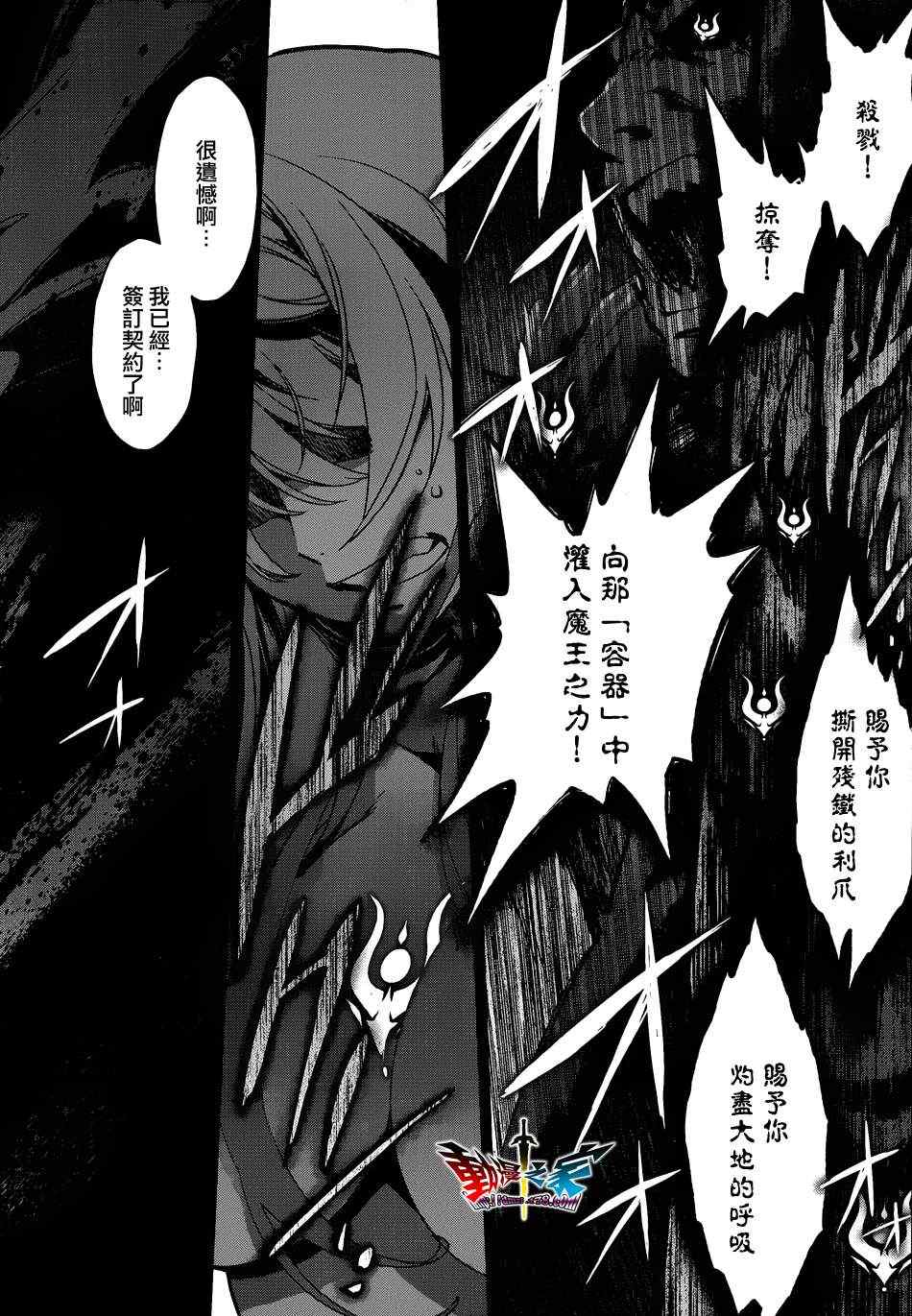 《魔王勇者》漫画最新章节第15话免费下拉式在线观看章节第【6】张图片