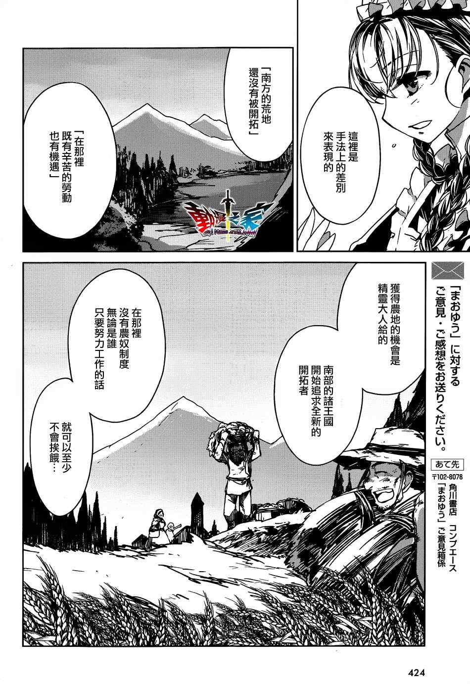 《魔王勇者》漫画最新章节第15话免费下拉式在线观看章节第【38】张图片