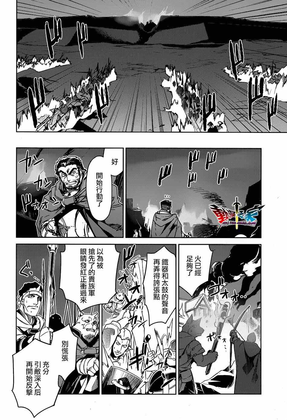 《魔王勇者》漫画最新章节第53话免费下拉式在线观看章节第【18】张图片