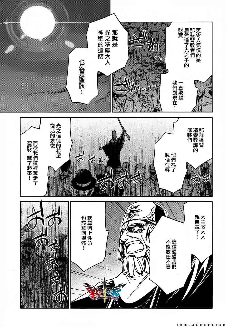 《魔王勇者》漫画最新章节第31话免费下拉式在线观看章节第【42】张图片