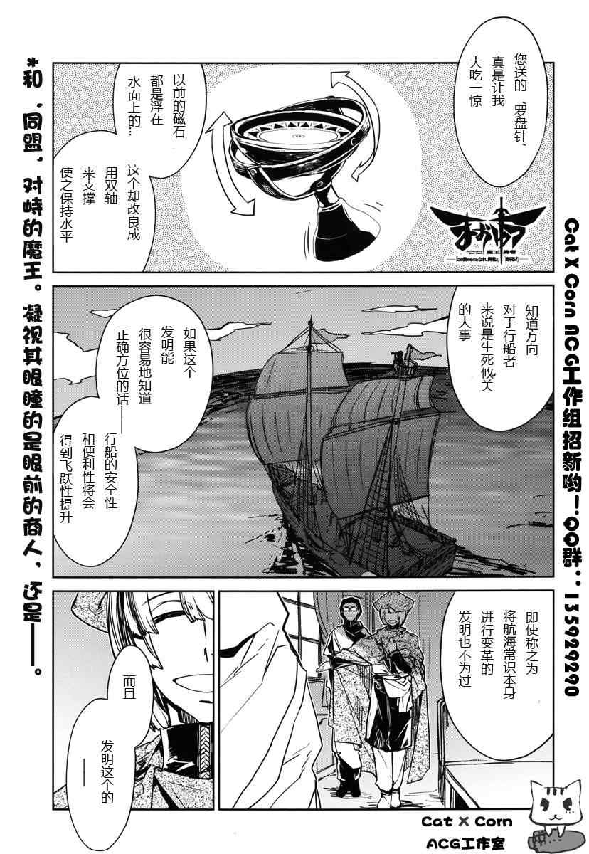 《魔王勇者》漫画最新章节第6话免费下拉式在线观看章节第【1】张图片