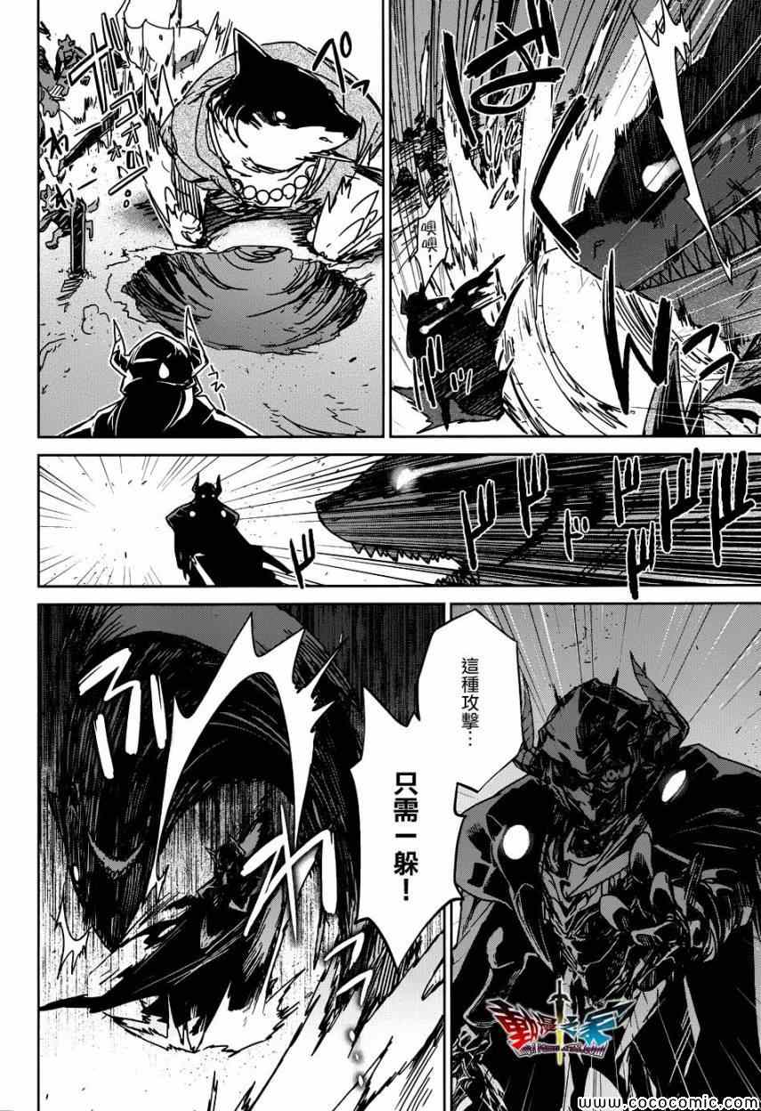 《魔王勇者》漫画最新章节第27话免费下拉式在线观看章节第【21】张图片