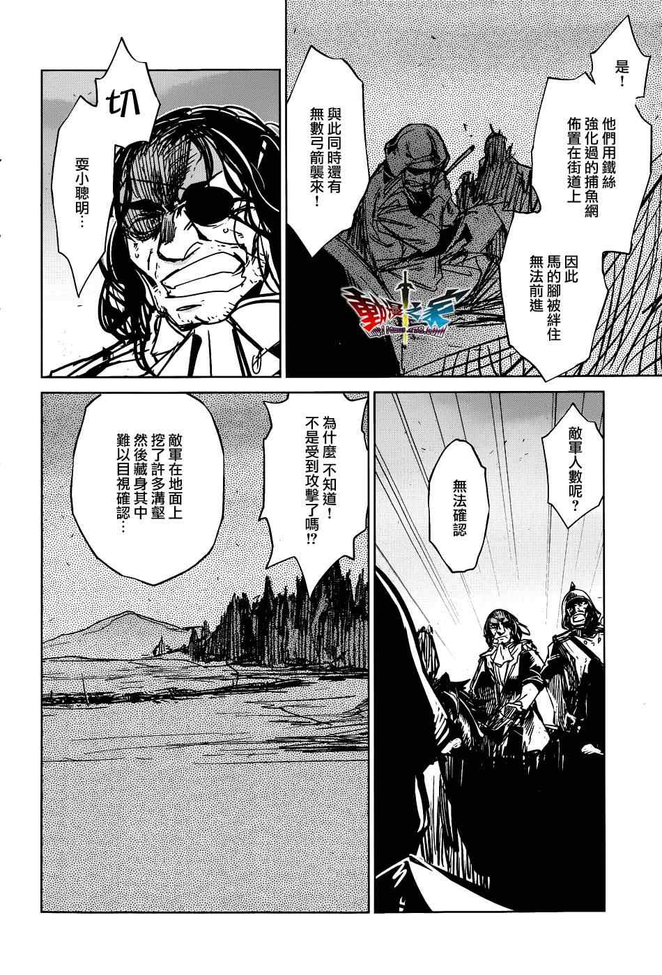 《魔王勇者》漫画最新章节第20话免费下拉式在线观看章节第【26】张图片