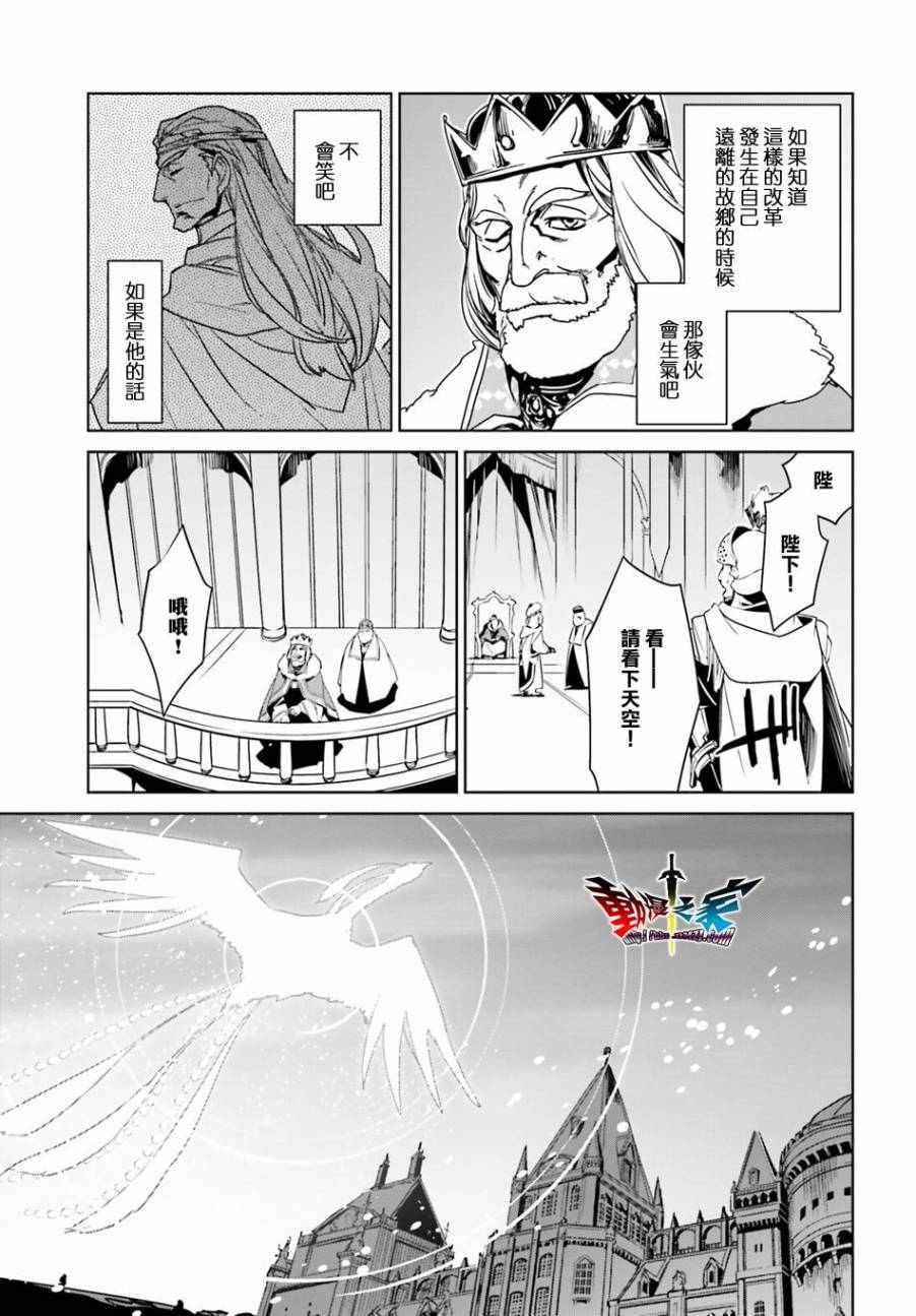 《魔王勇者》漫画最新章节第58话免费下拉式在线观看章节第【34】张图片