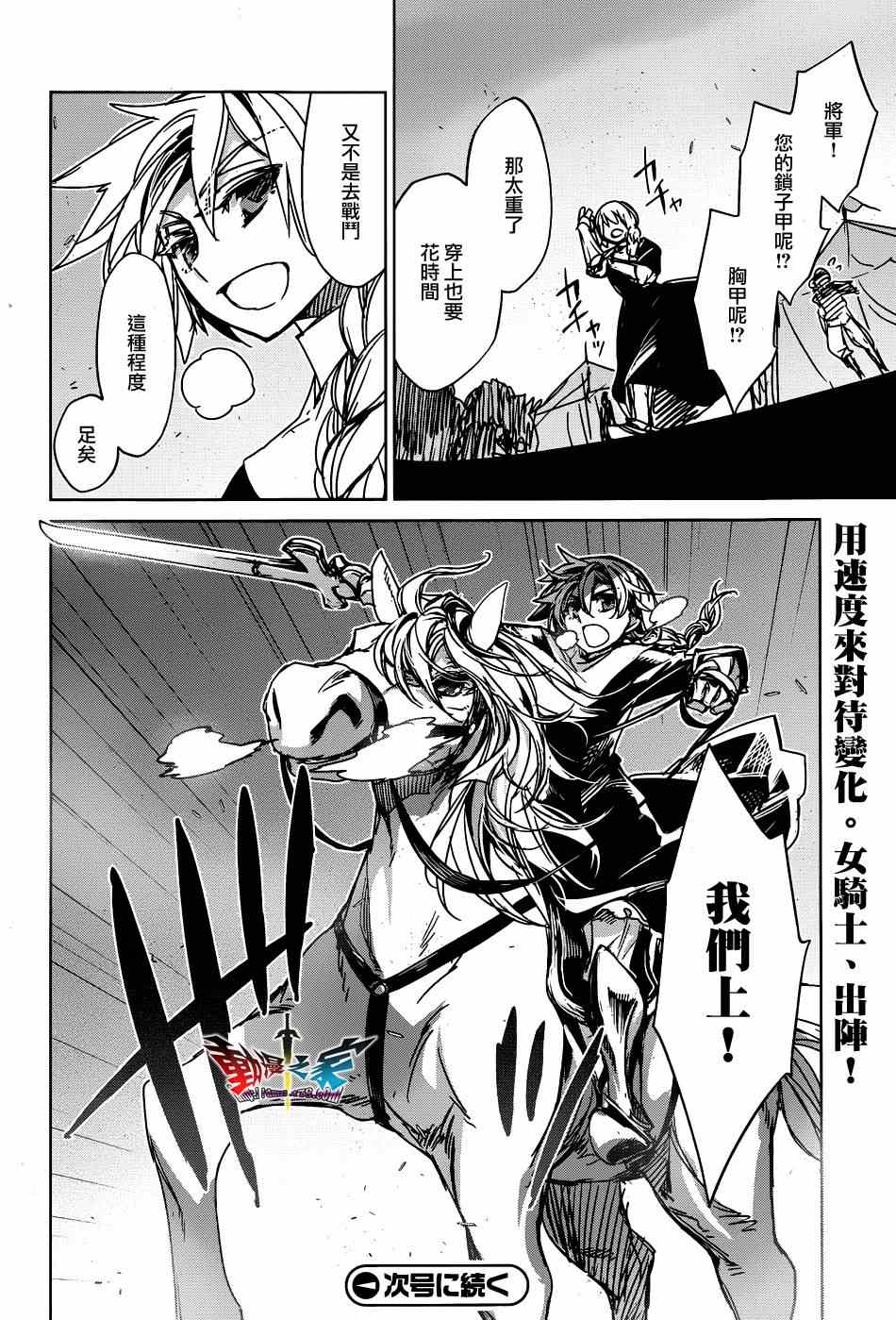 《魔王勇者》漫画最新章节第21话免费下拉式在线观看章节第【50】张图片