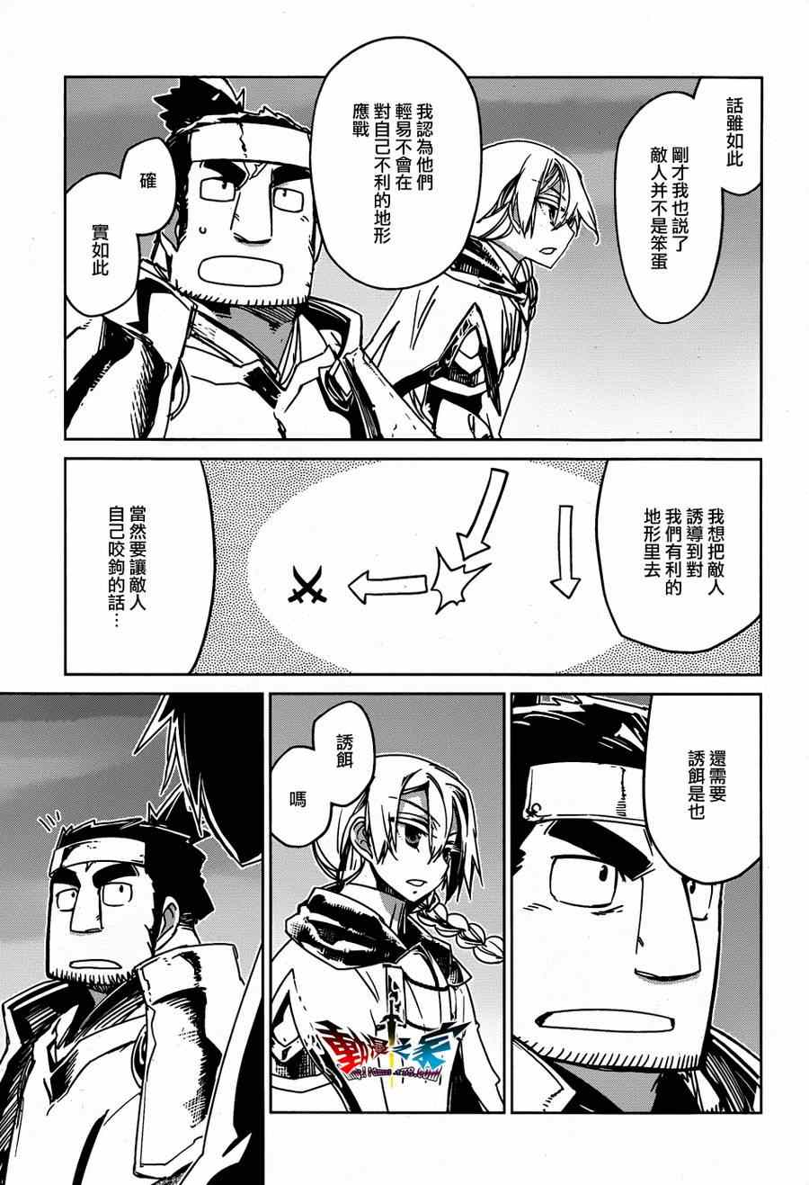 《魔王勇者》漫画最新章节第36话免费下拉式在线观看章节第【14】张图片