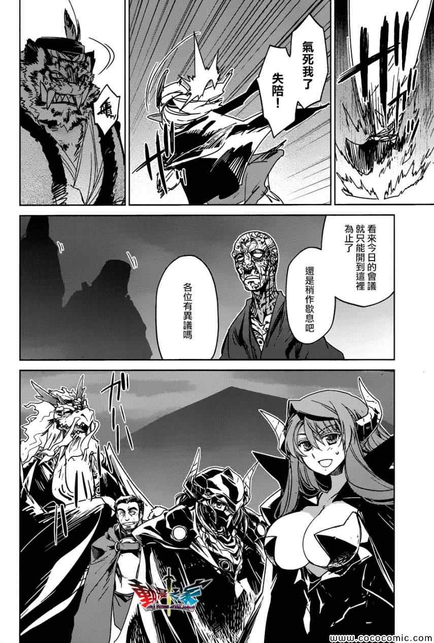 《魔王勇者》漫画最新章节第28话免费下拉式在线观看章节第【41】张图片