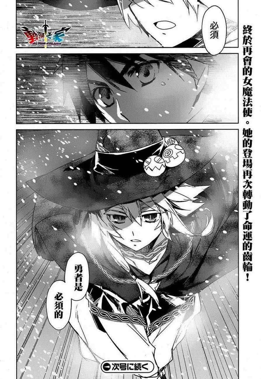 《魔王勇者》漫画最新章节第18话免费下拉式在线观看章节第【50】张图片