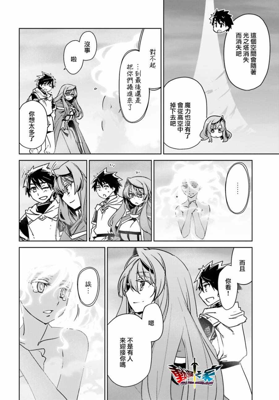 《魔王勇者》漫画最新章节第58话免费下拉式在线观看章节第【39】张图片