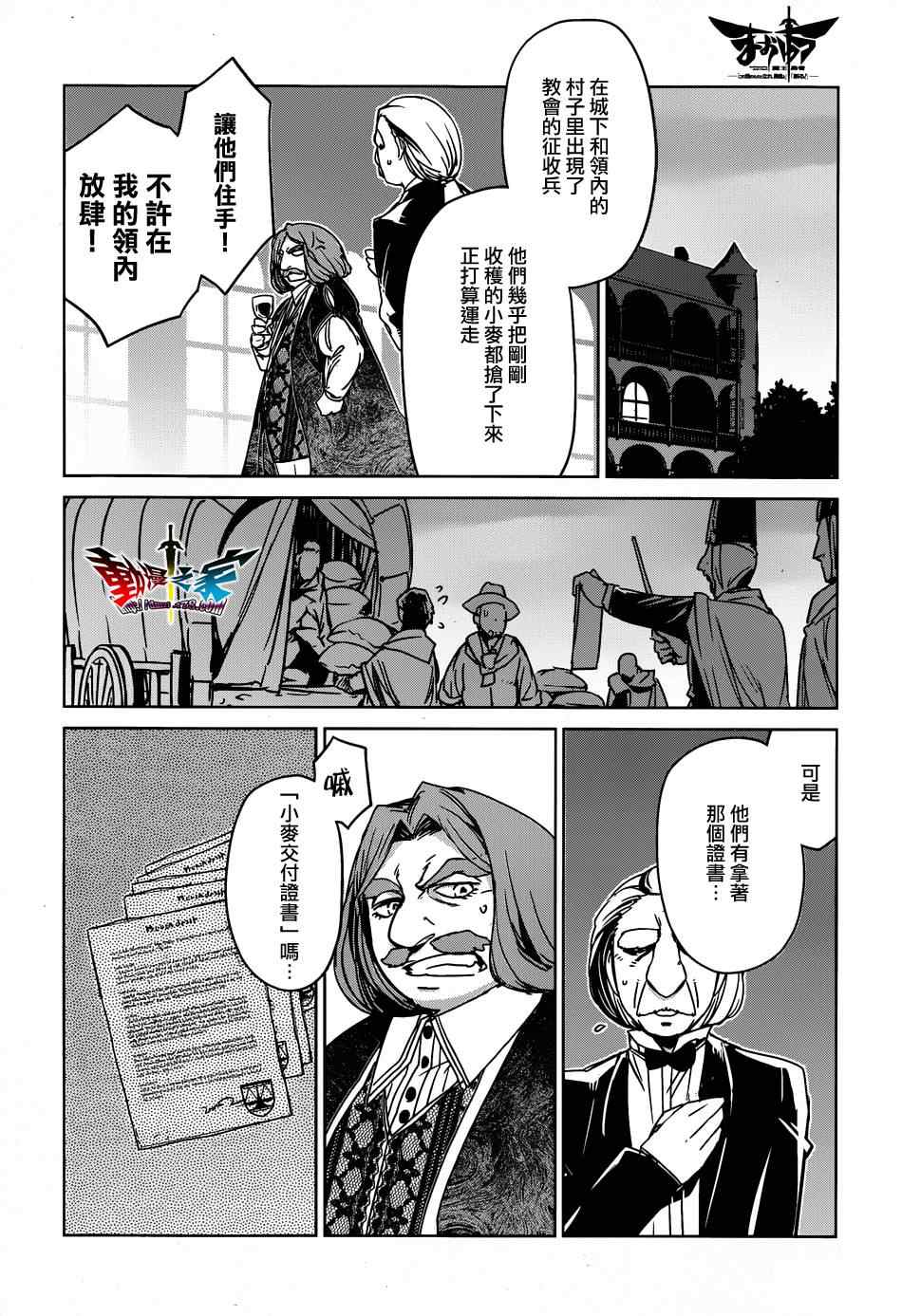 《魔王勇者》漫画最新章节第34话免费下拉式在线观看章节第【16】张图片