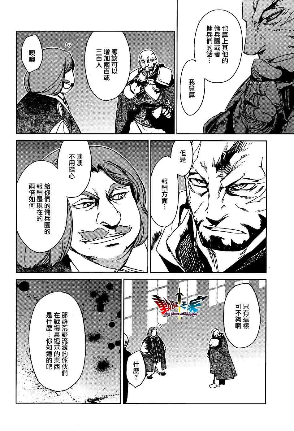 《魔王勇者》漫画最新章节第17话免费下拉式在线观看章节第【34】张图片