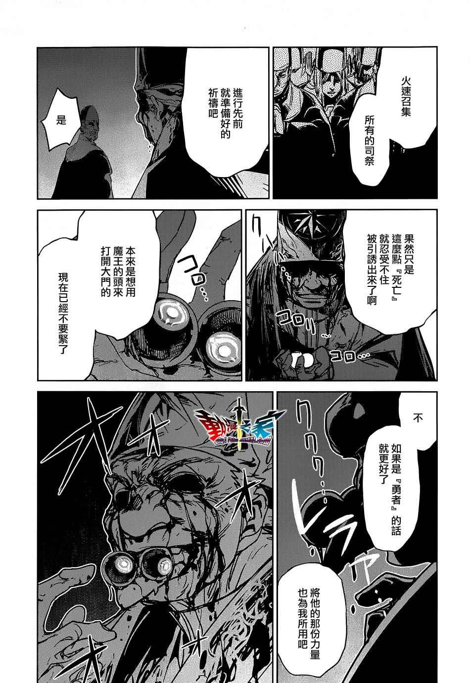 《魔王勇者》漫画最新章节第52话免费下拉式在线观看章节第【17】张图片