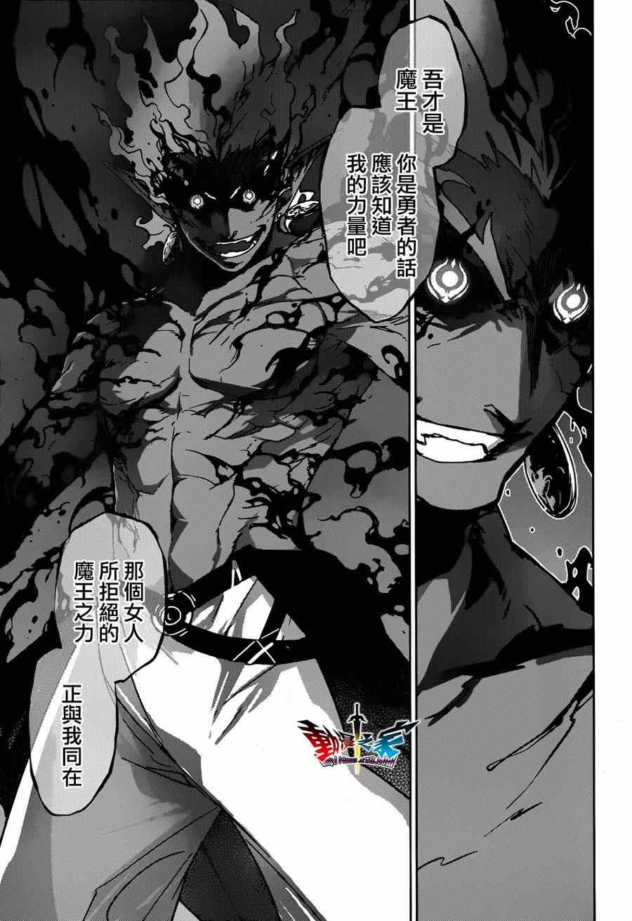 《魔王勇者》漫画最新章节第36话免费下拉式在线观看章节第【56】张图片