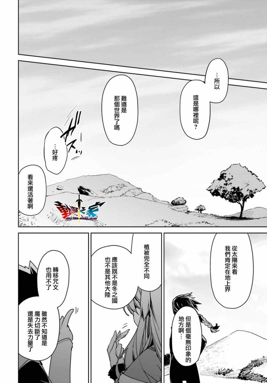《魔王勇者》漫画最新章节第58话免费下拉式在线观看章节第【59】张图片