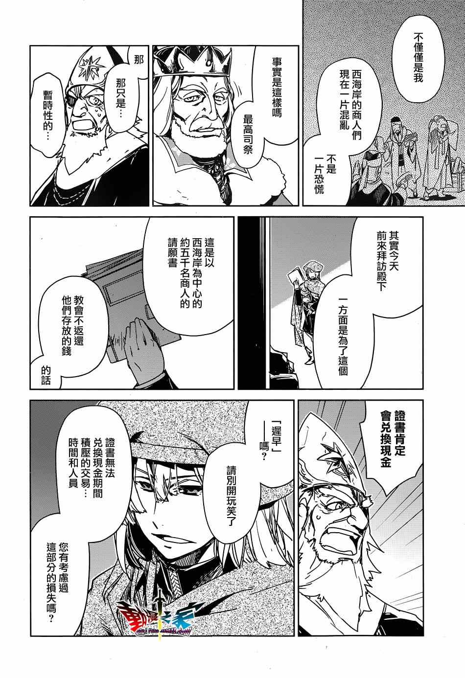 《魔王勇者》漫画最新章节第48话免费下拉式在线观看章节第【36】张图片