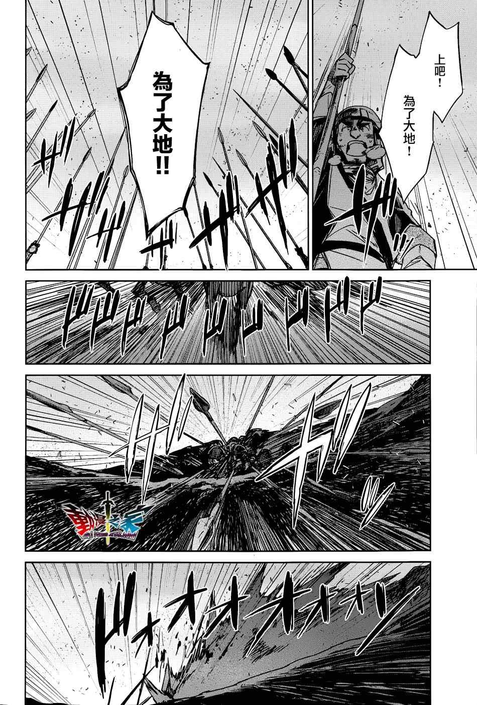 《魔王勇者》漫画最新章节第20话免费下拉式在线观看章节第【36】张图片