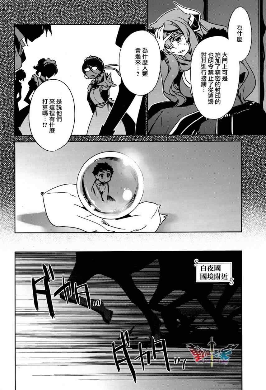 《魔王勇者》漫画最新章节第19话免费下拉式在线观看章节第【13】张图片