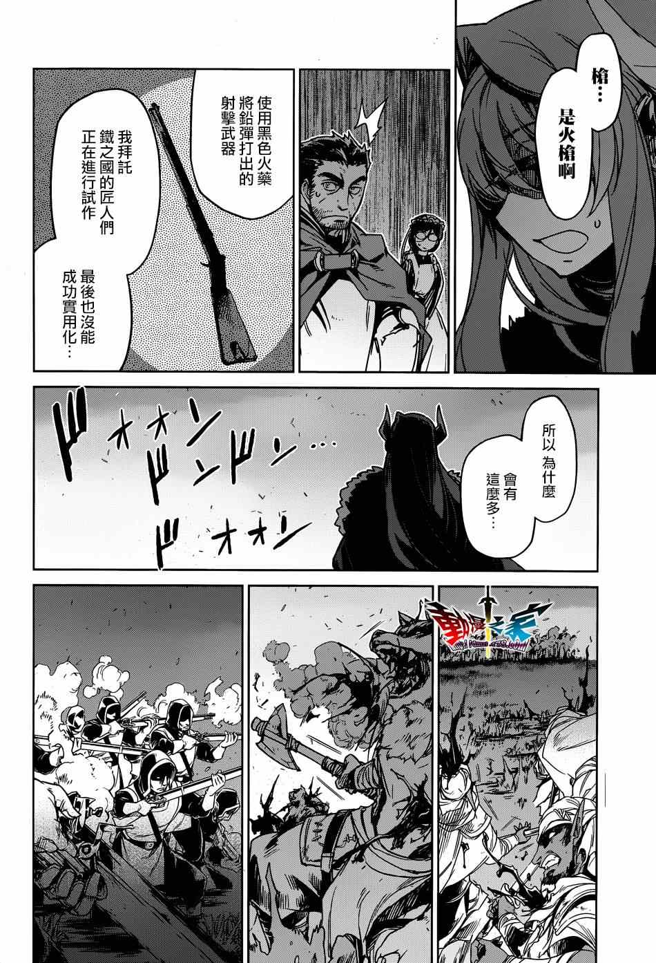 《魔王勇者》漫画最新章节第38话免费下拉式在线观看章节第【11】张图片