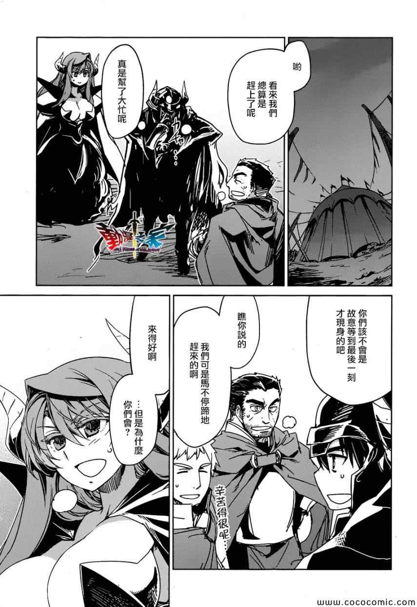 《魔王勇者》漫画最新章节第28话免费下拉式在线观看章节第【42】张图片