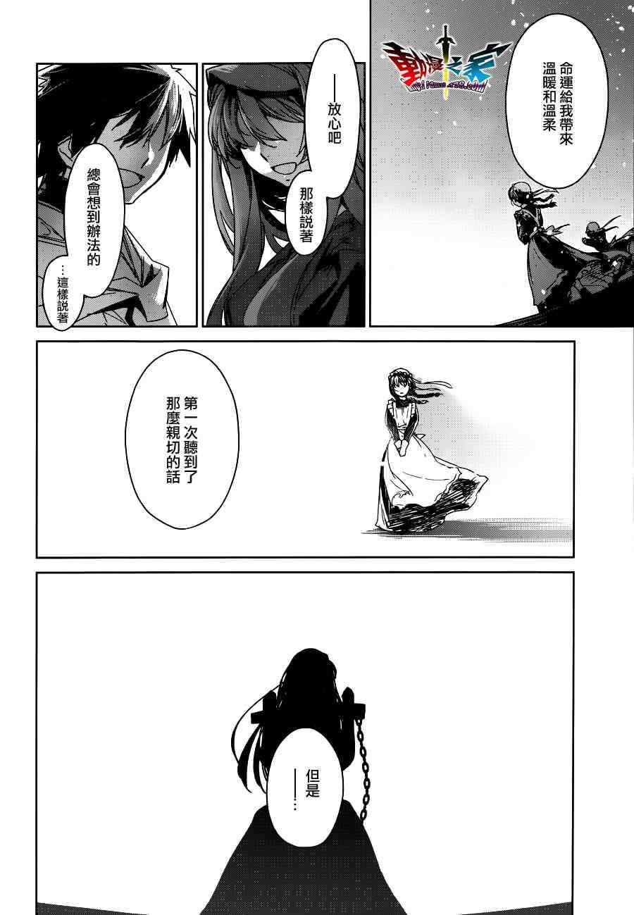 《魔王勇者》漫画最新章节第14话免费下拉式在线观看章节第【14】张图片