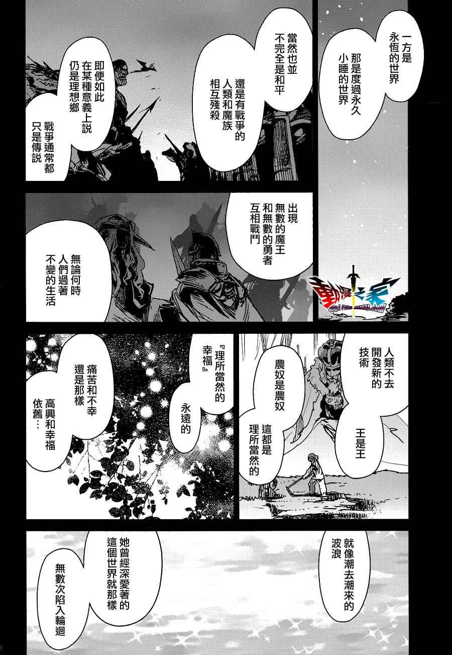 《魔王勇者》漫画最新章节第54话免费下拉式在线观看章节第【2】张图片