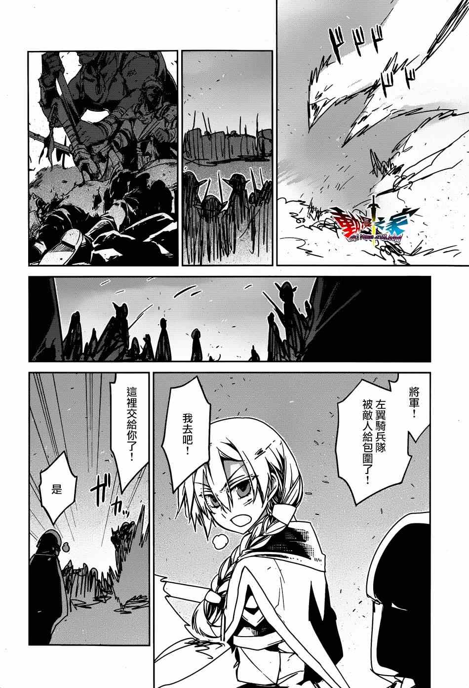 《魔王勇者》漫画最新章节第37话免费下拉式在线观看章节第【38】张图片