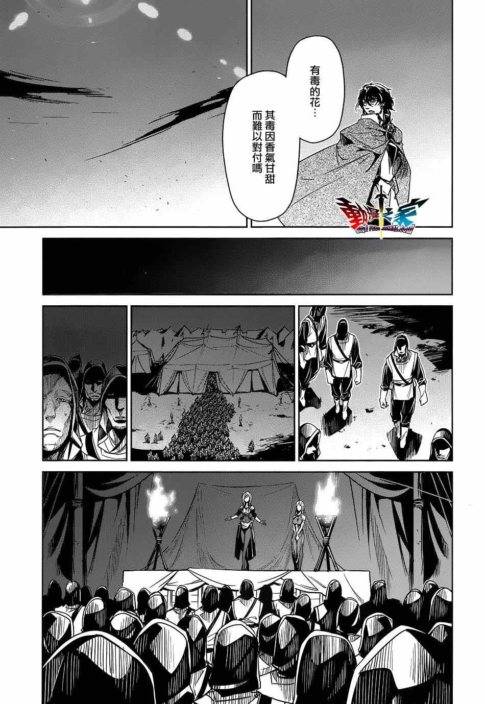 《魔王勇者》漫画最新章节第48话免费下拉式在线观看章节第【27】张图片