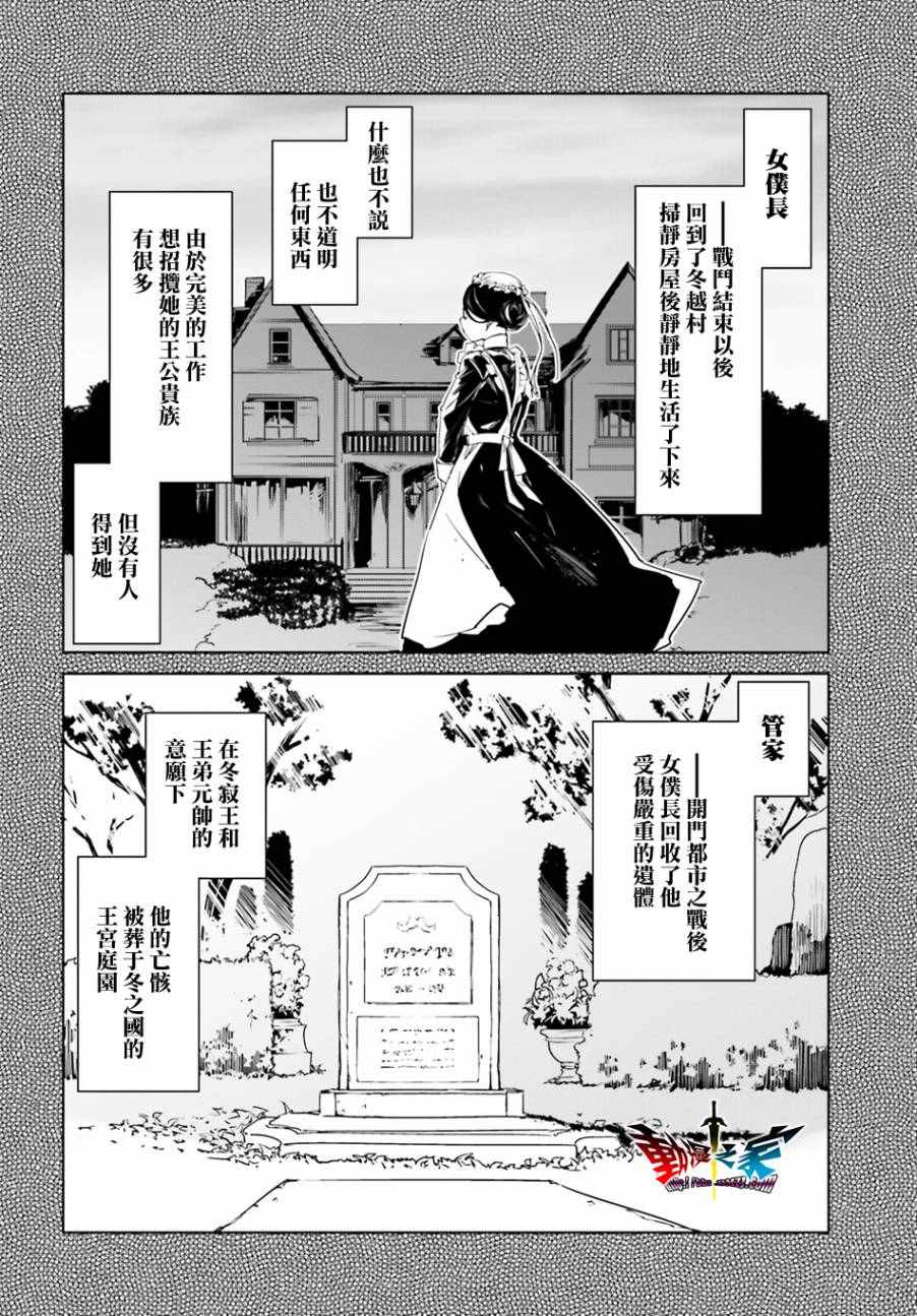 《魔王勇者》漫画最新章节第58话免费下拉式在线观看章节第【57】张图片