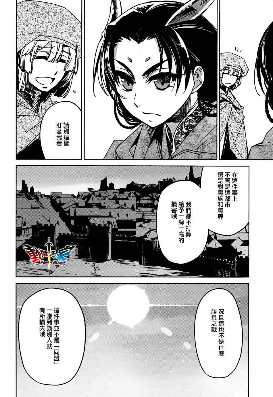 《魔王勇者》漫画最新章节第34话免费下拉式在线观看章节第【24】张图片