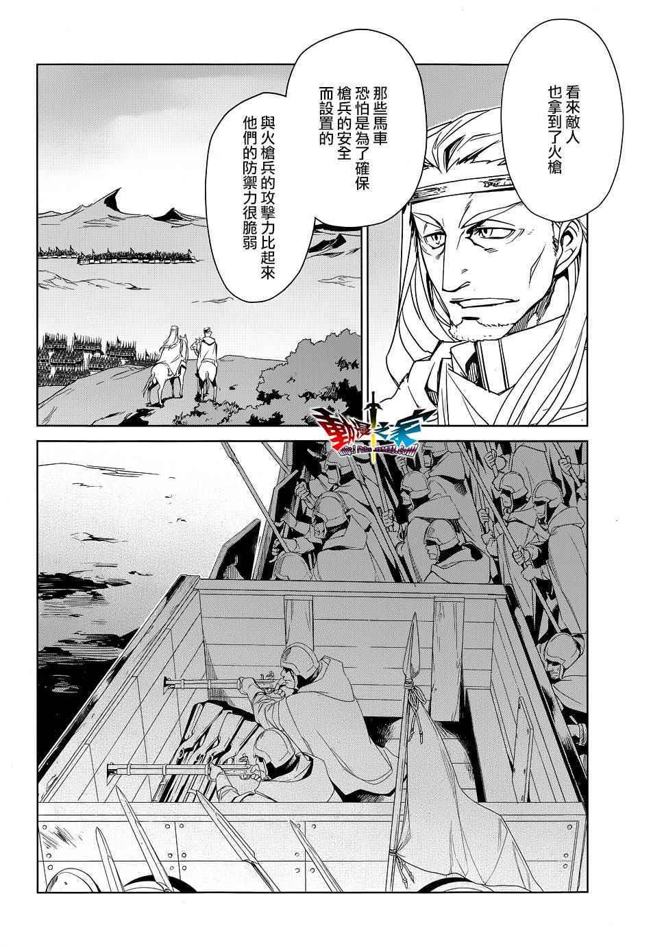 《魔王勇者》漫画最新章节第50话免费下拉式在线观看章节第【36】张图片