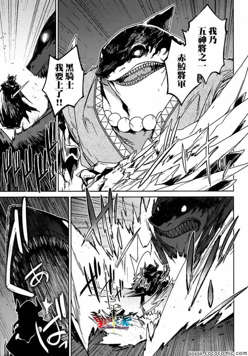 《魔王勇者》漫画最新章节第27话免费下拉式在线观看章节第【20】张图片