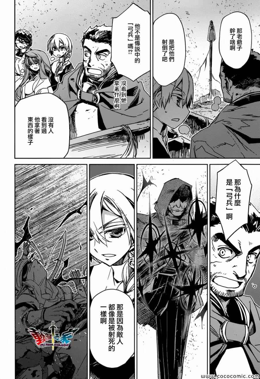 《魔王勇者》漫画最新章节第30话免费下拉式在线观看章节第【15】张图片