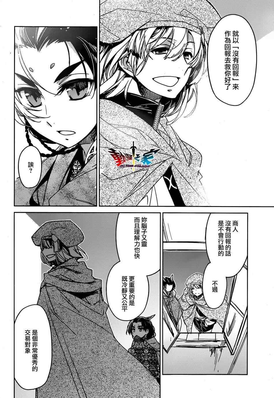 《魔王勇者》漫画最新章节第34话免费下拉式在线观看章节第【28】张图片