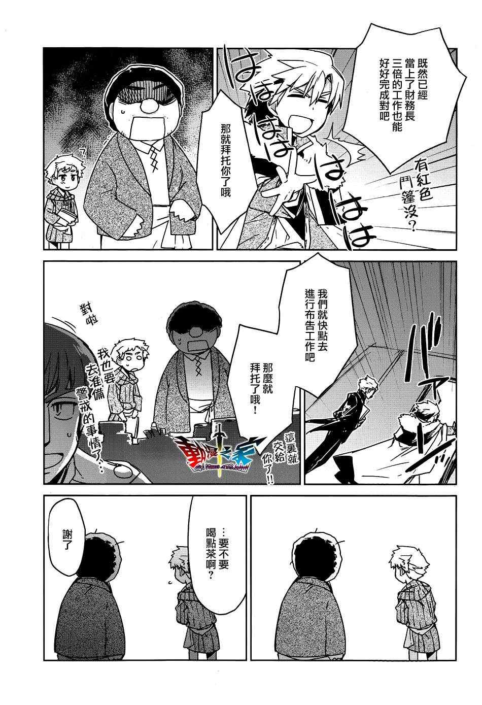 《魔王勇者》漫画最新章节第16话免费下拉式在线观看章节第【27】张图片