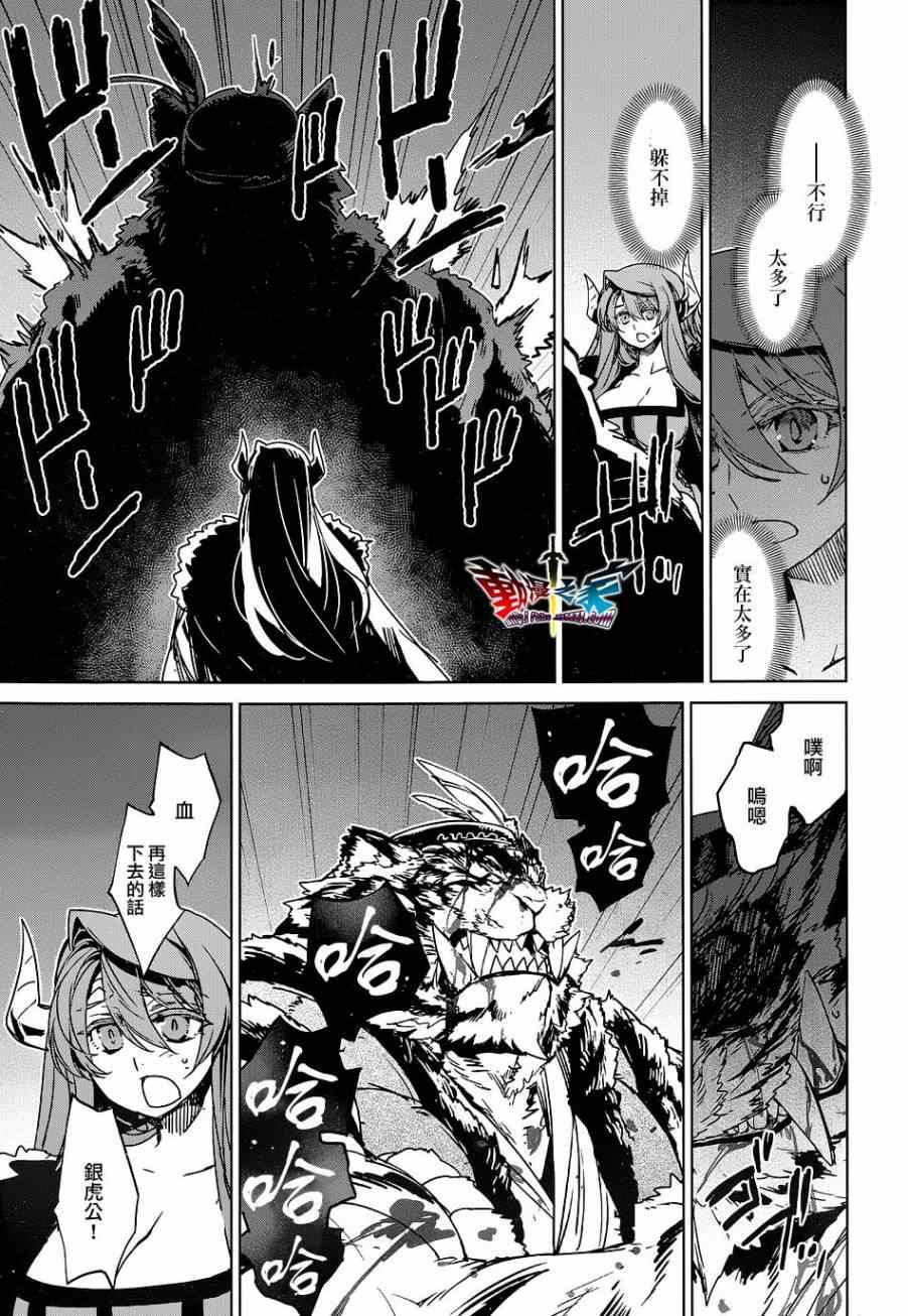 《魔王勇者》漫画最新章节第46话免费下拉式在线观看章节第【13】张图片