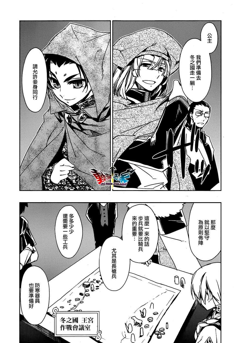 《魔王勇者》漫画最新章节第18话免费下拉式在线观看章节第【23】张图片