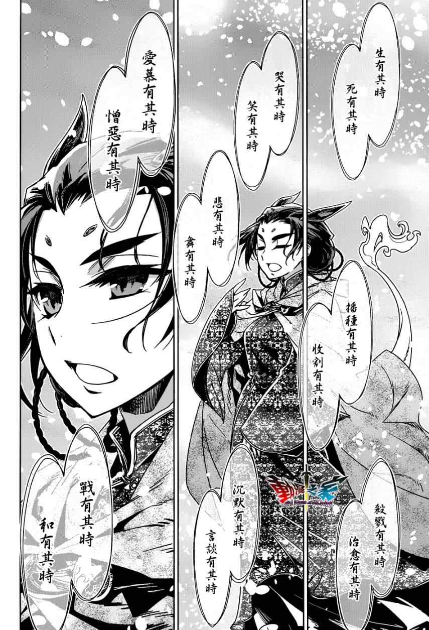 《魔王勇者》漫画最新章节第23话免费下拉式在线观看章节第【10】张图片