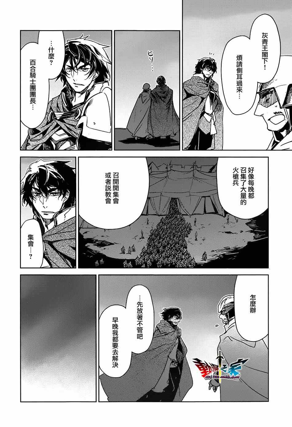 《魔王勇者》漫画最新章节第48话免费下拉式在线观看章节第【26】张图片