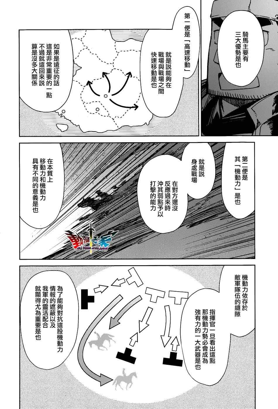 《魔王勇者》漫画最新章节第20话免费下拉式在线观看章节第【16】张图片