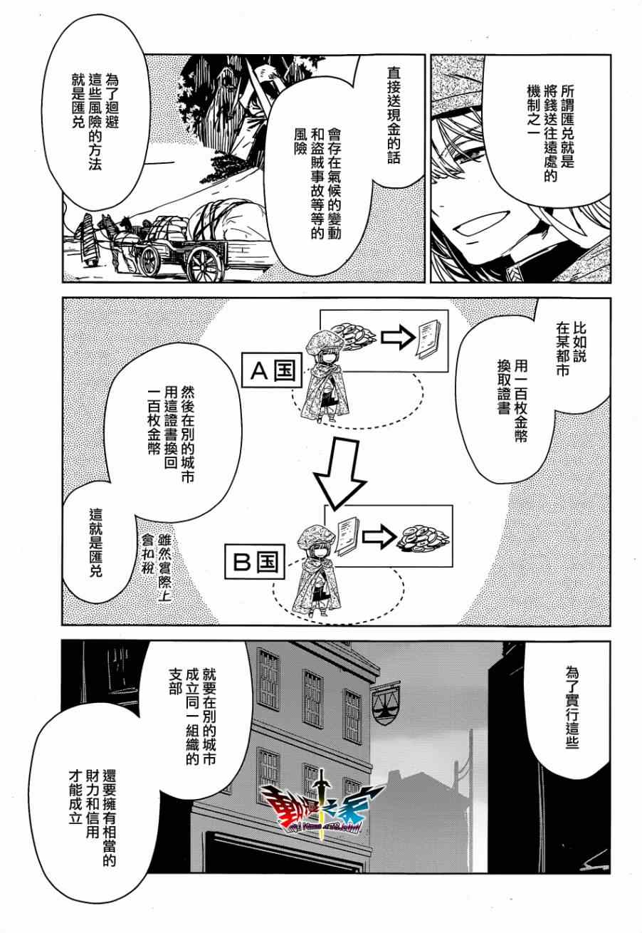 《魔王勇者》漫画最新章节第43话免费下拉式在线观看章节第【41】张图片