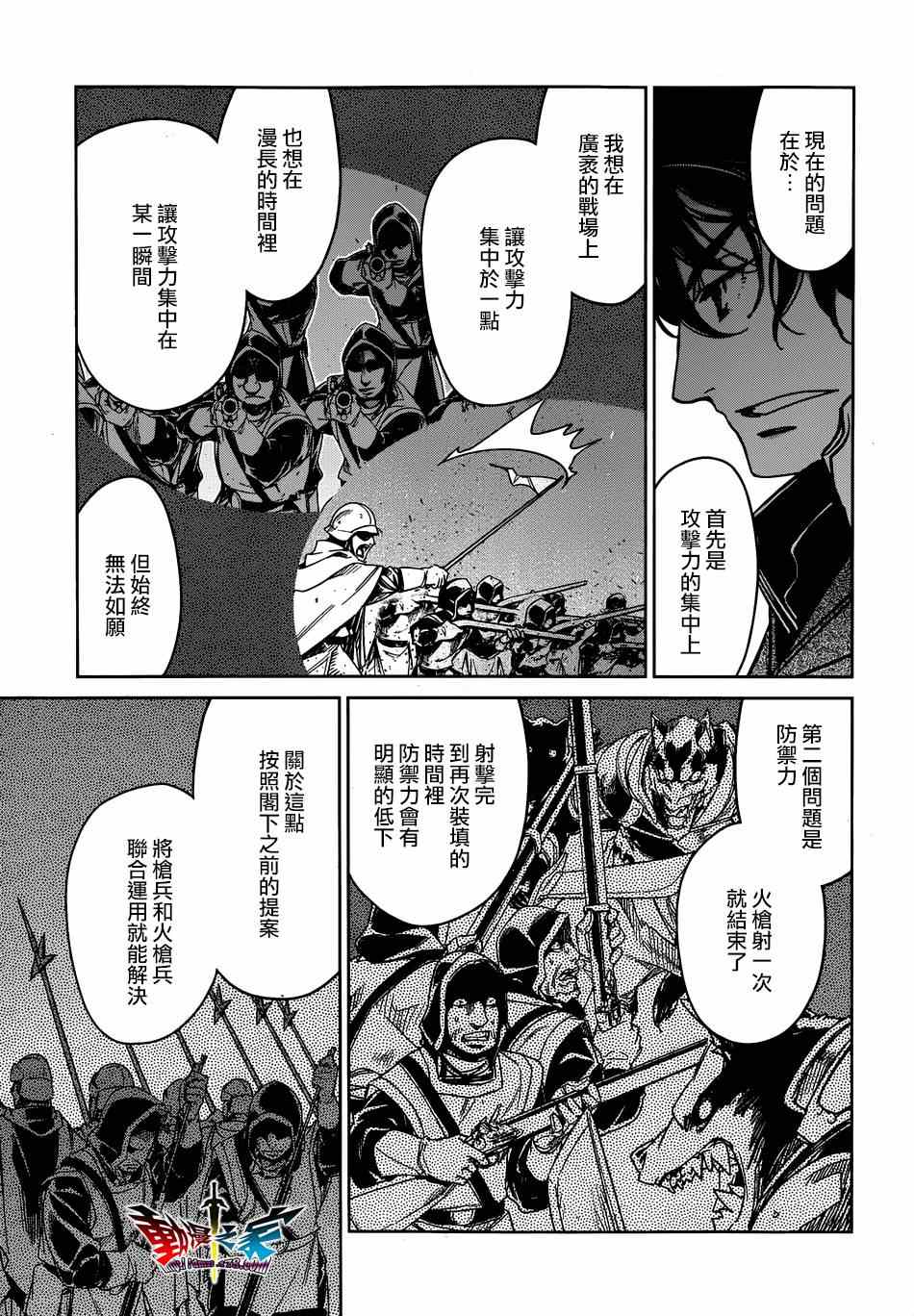 《魔王勇者》漫画最新章节第40话免费下拉式在线观看章节第【33】张图片