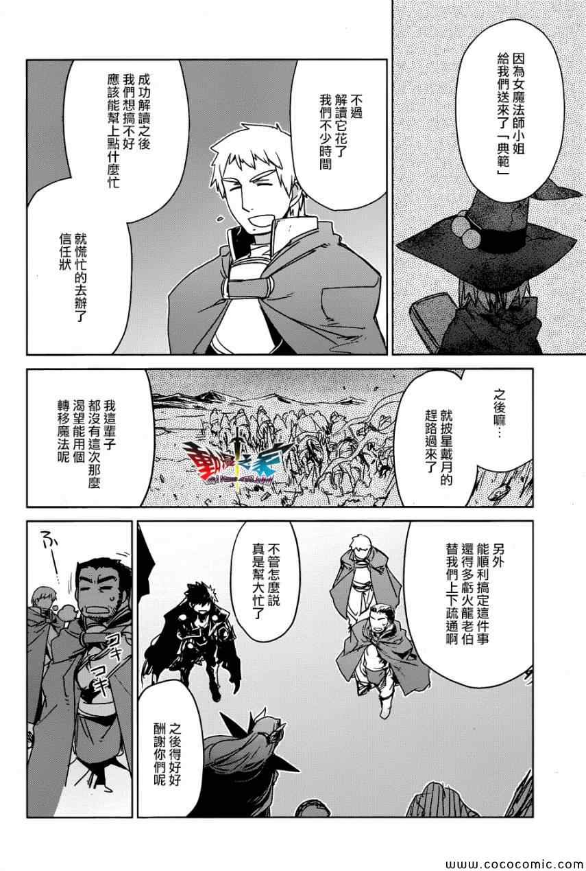 《魔王勇者》漫画最新章节第28话免费下拉式在线观看章节第【43】张图片