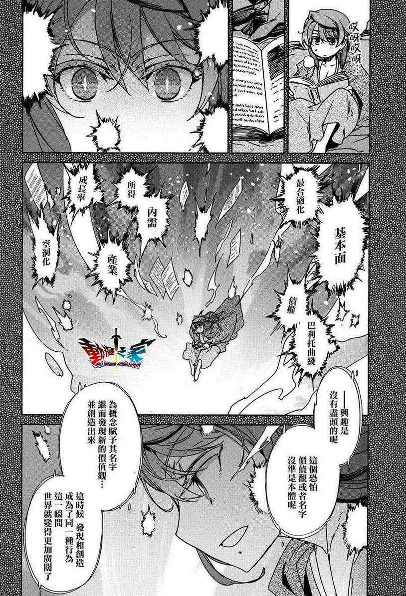 《魔王勇者》漫画最新章节第17话免费下拉式在线观看章节第【8】张图片