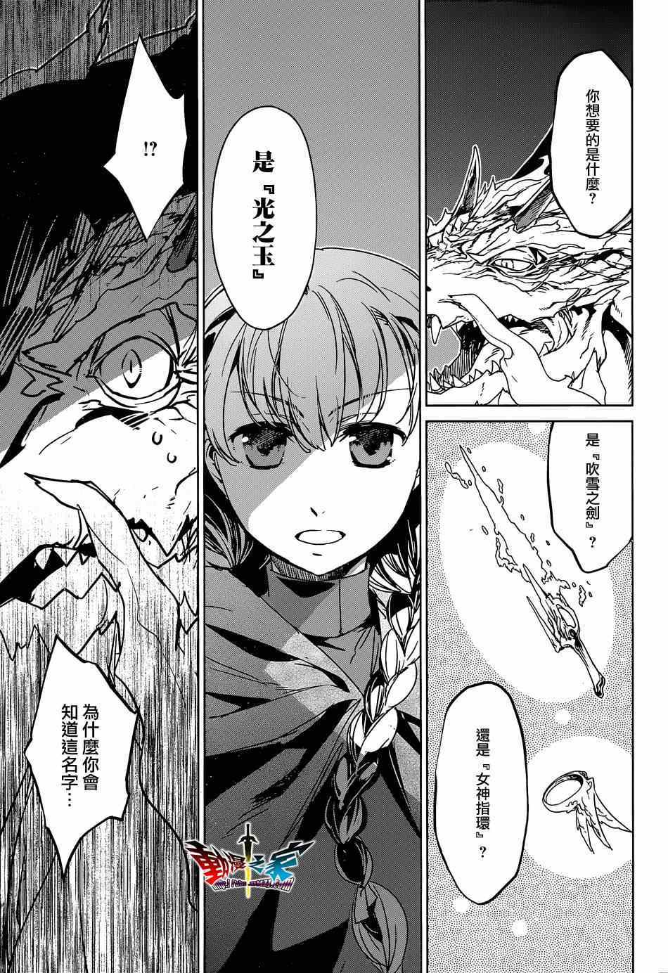 《魔王勇者》漫画最新章节第44话免费下拉式在线观看章节第【43】张图片