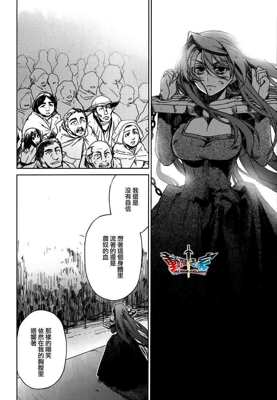 《魔王勇者》漫画最新章节第14话免费下拉式在线观看章节第【18】张图片